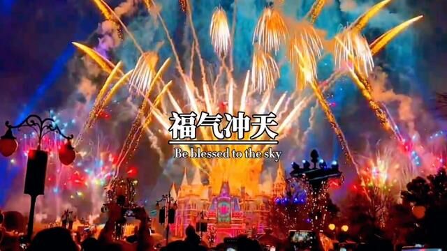 “今天是4月8日星期六,也是迎贵人的好日子,更是祥云普照的吉祥日,当你刷到这个视频的时候,恭喜你有缘人,你的贵人来了,迎贵人