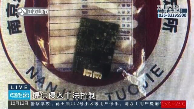 私营尾气检测站为提高检测通过率,竟购买作弊器“篡改数据”!