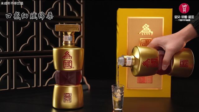 为国荣耀酒,传承古典酱香,回味悠长