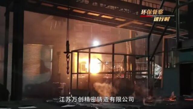 泰州姜堰区被通报污染问题突出舍不得“坛坛罐罐”,市委书记要求打破