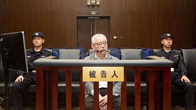 上海电气原董事长郑建华受审,被控受贿超1.5亿元