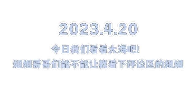 #你们拍的海 夏天来了,爱死了