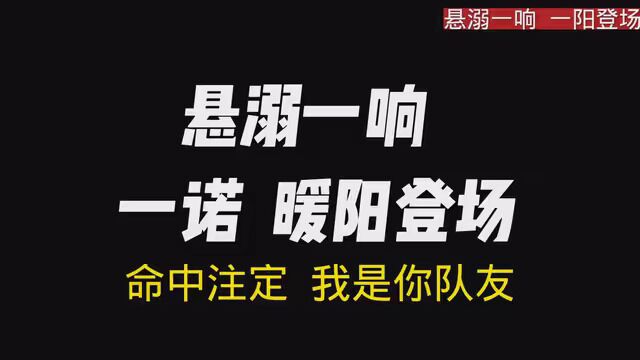 #王者荣耀职业联赛 #成都ag超会一诺