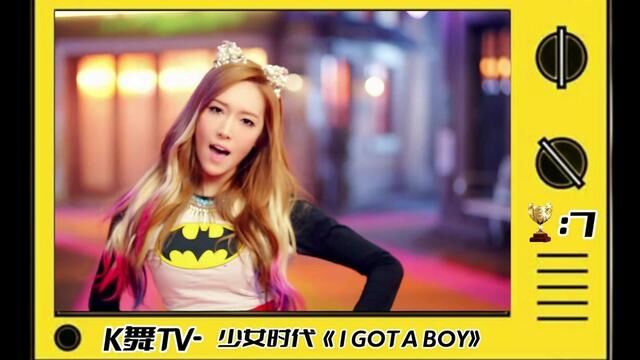 女团MV系列 少女时代《 GOT BOY》#韩国女团 #少女时代