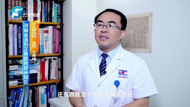 儿童骨骼有特点 不是成人“缩小版” | 河南省洛阳正骨医院(河南省骨科医院)小儿骨伤科