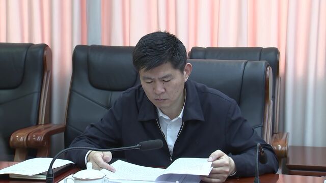 茌平区委全面深化改革委员会第二十二次会议召开