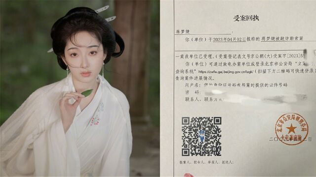 蒋梦婕被恶意拍裙底勒索,晒对话截图:已报警,嫌疑人被控制