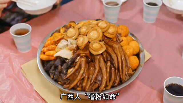 广西.家乡美食