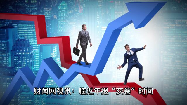 88家上市公司修正2022年度业绩预告,其中61家业绩下滑