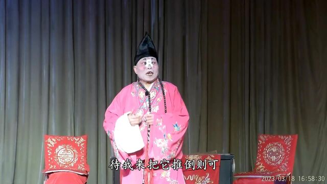 湖南祁剧《小和尚辞庵》(祁阳市竹山村祁剧演出,2023年3月,付华皮老师等)