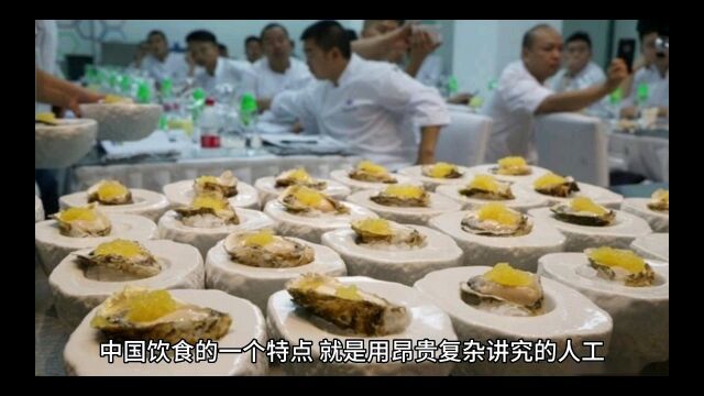 中国饮食对比外国