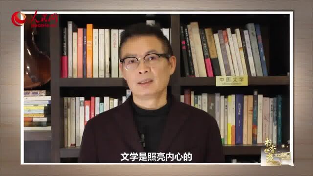 读书之美|麦家:文学带我们发现世界 更能发现自己内心