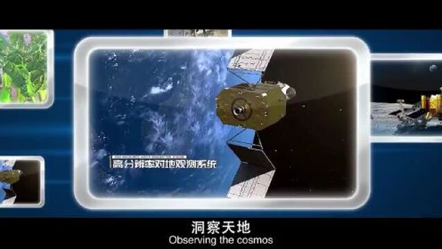 中国星辰|格物致知 叩问苍穹