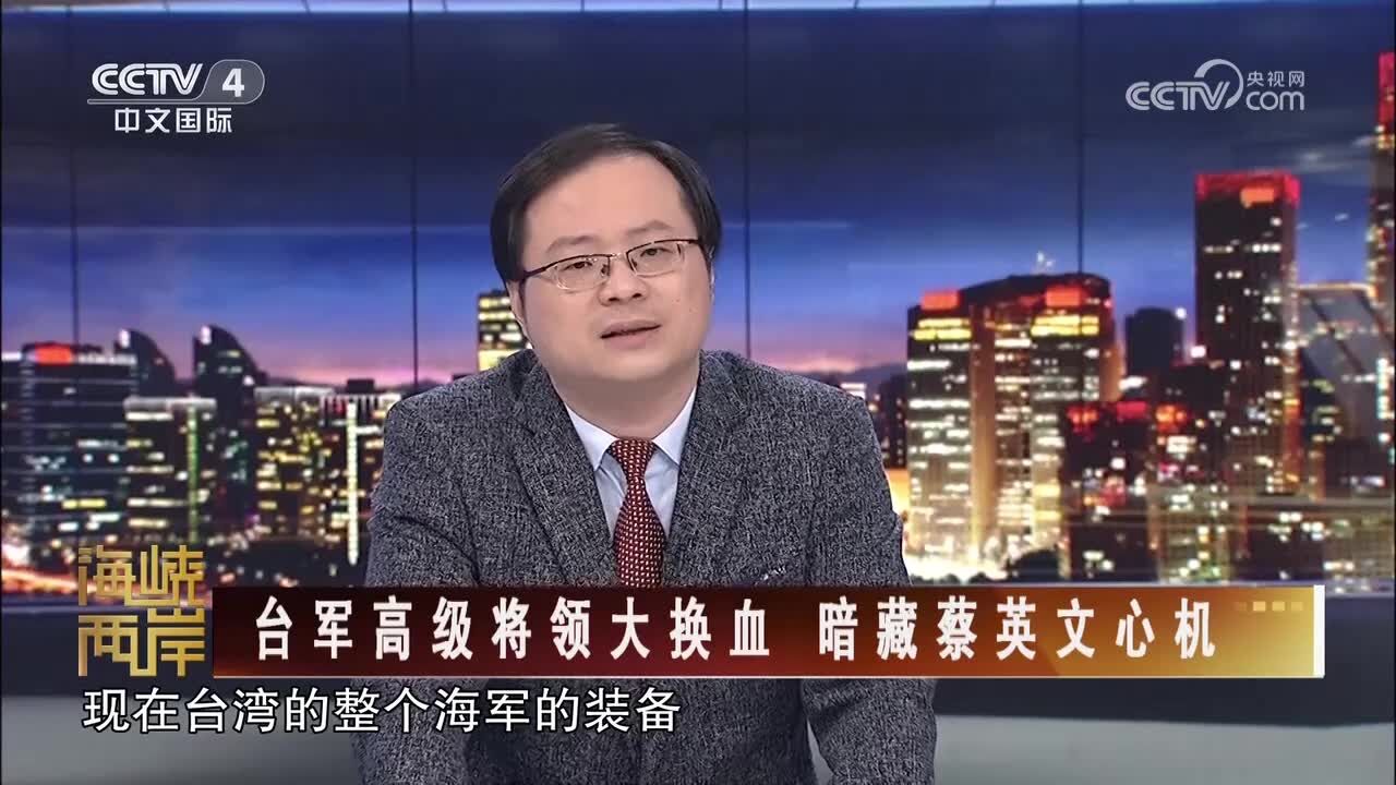 台湾海军舰艇战斗力水平与解放军相比存在代差!专家直言