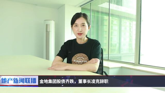 地产新闻联播丨碧桂园转让秦皇岛碧绣地产股权