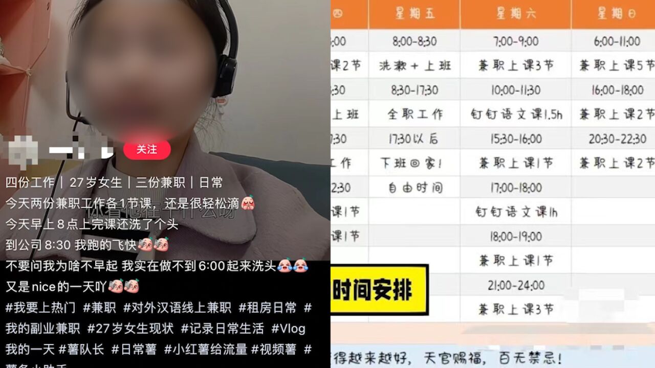 95后女生打4份工全年无休:喜欢存钱,费了好大功夫得到的工作不舍得放弃