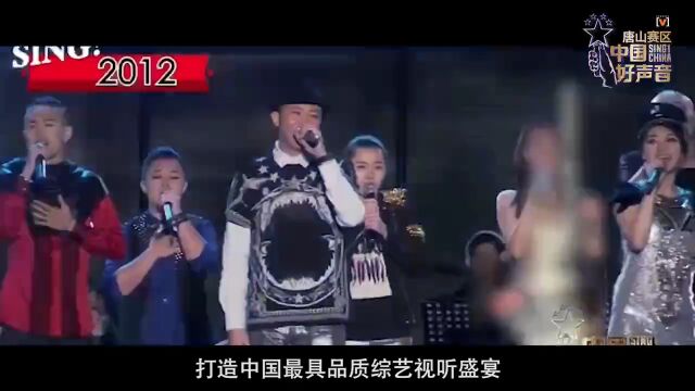 2023《中国好声音》唐山赛区海选首战!