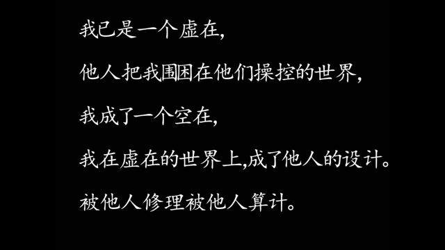 在呼啸中改写一切的世界上,我成了他人的设计——著名作家唐国明诗意流半途主义哲学思想