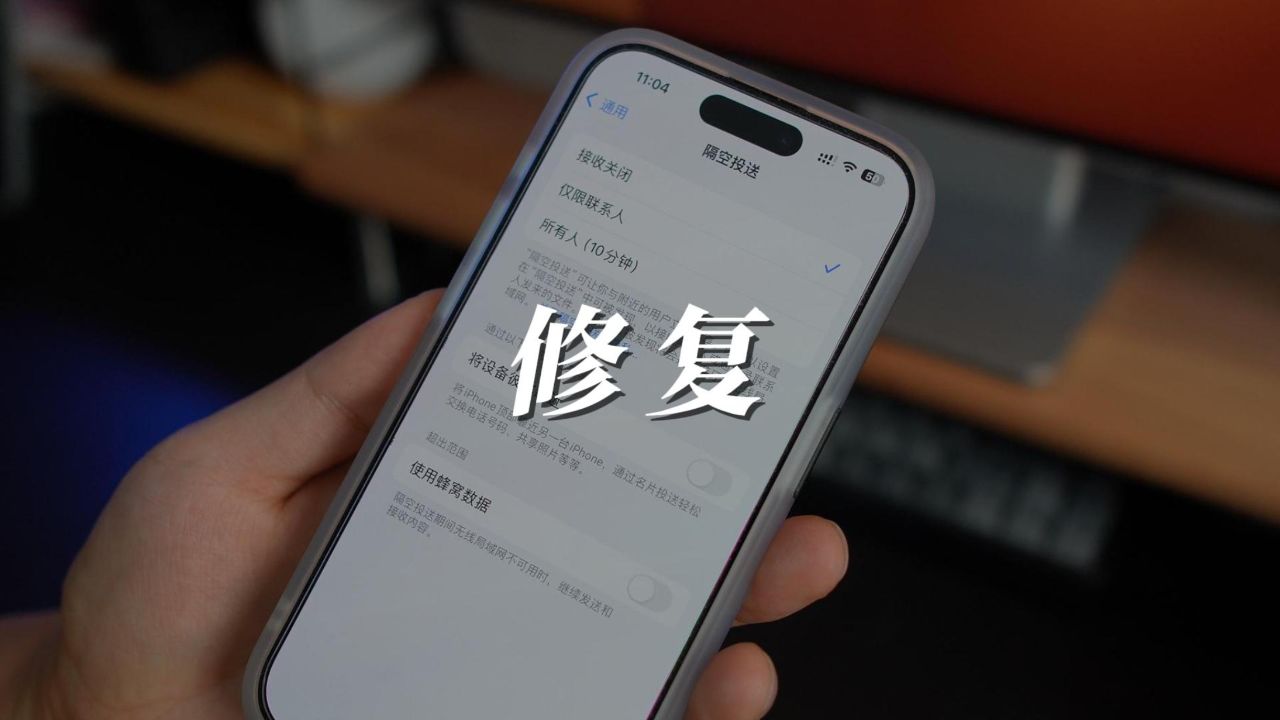 苹果发布iOS17.1RC版,修复iPhone15系列“烧屏＂问题!