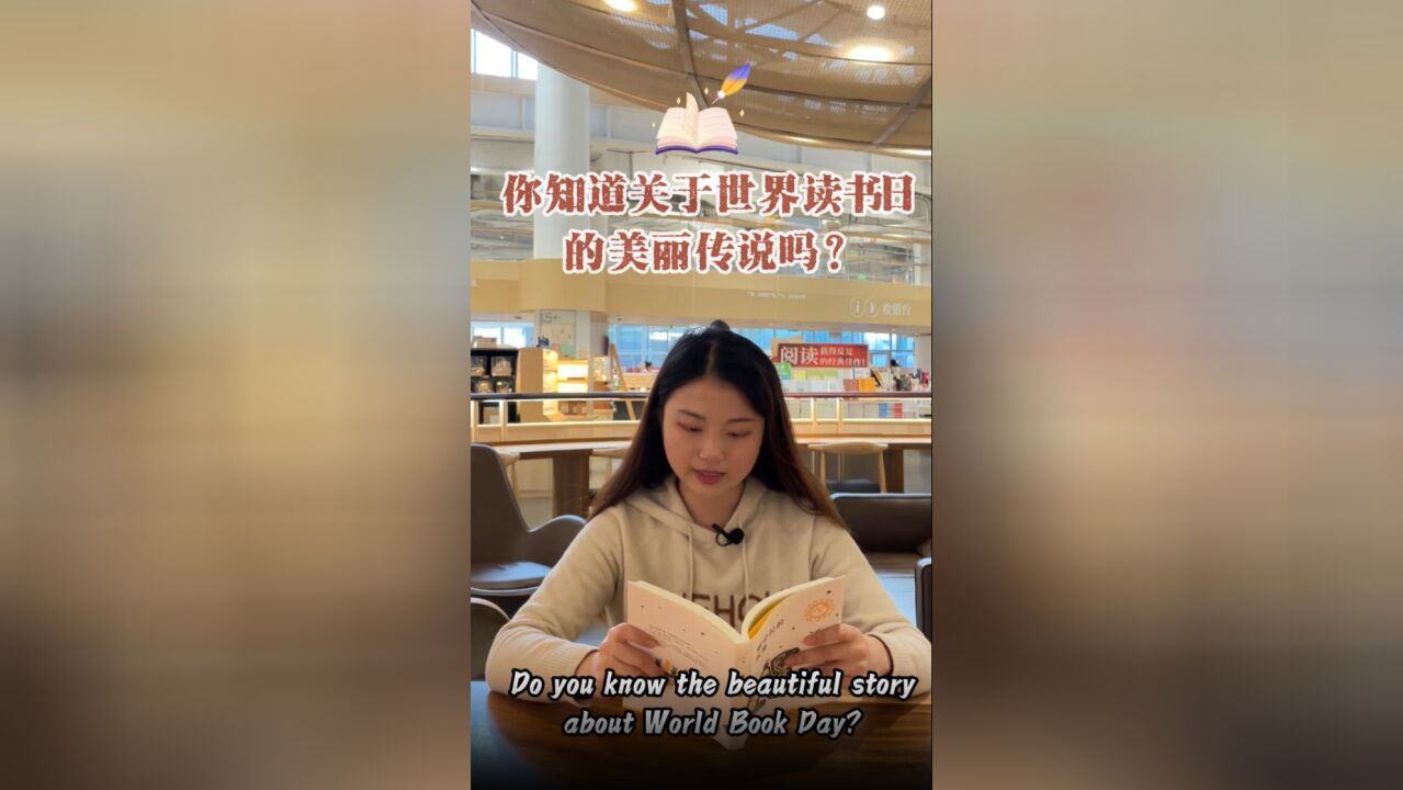 Lookⷧœ‹湖南| Do you know the beautiful story about World Book Day?