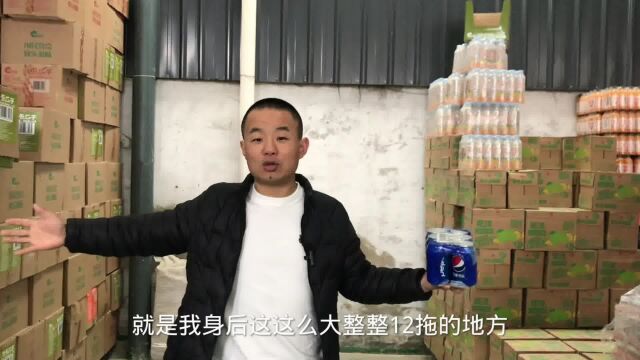 差点被人骗走一车饮料,想成为合格的倒货贩子一定要注意以下事项