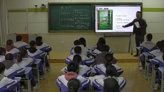 白银市实验中学20222023第二学期语文组同课异构(滕凯老师)