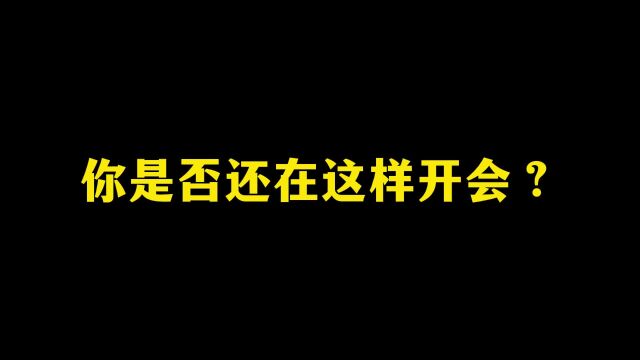 爱上开会,从使用必捷网络无线会议开始.新式办公可不是盖的~