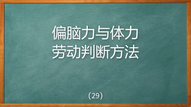 八字格局分析适合自己工作性质选择