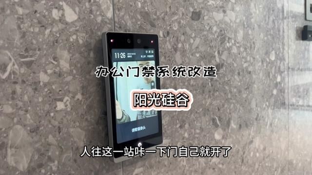 本来帮老板组的网,老板很满意,又给我们个新活,把门禁改了#安装现场 #弱电工程 #2023cpse安博会 #小丁说网事