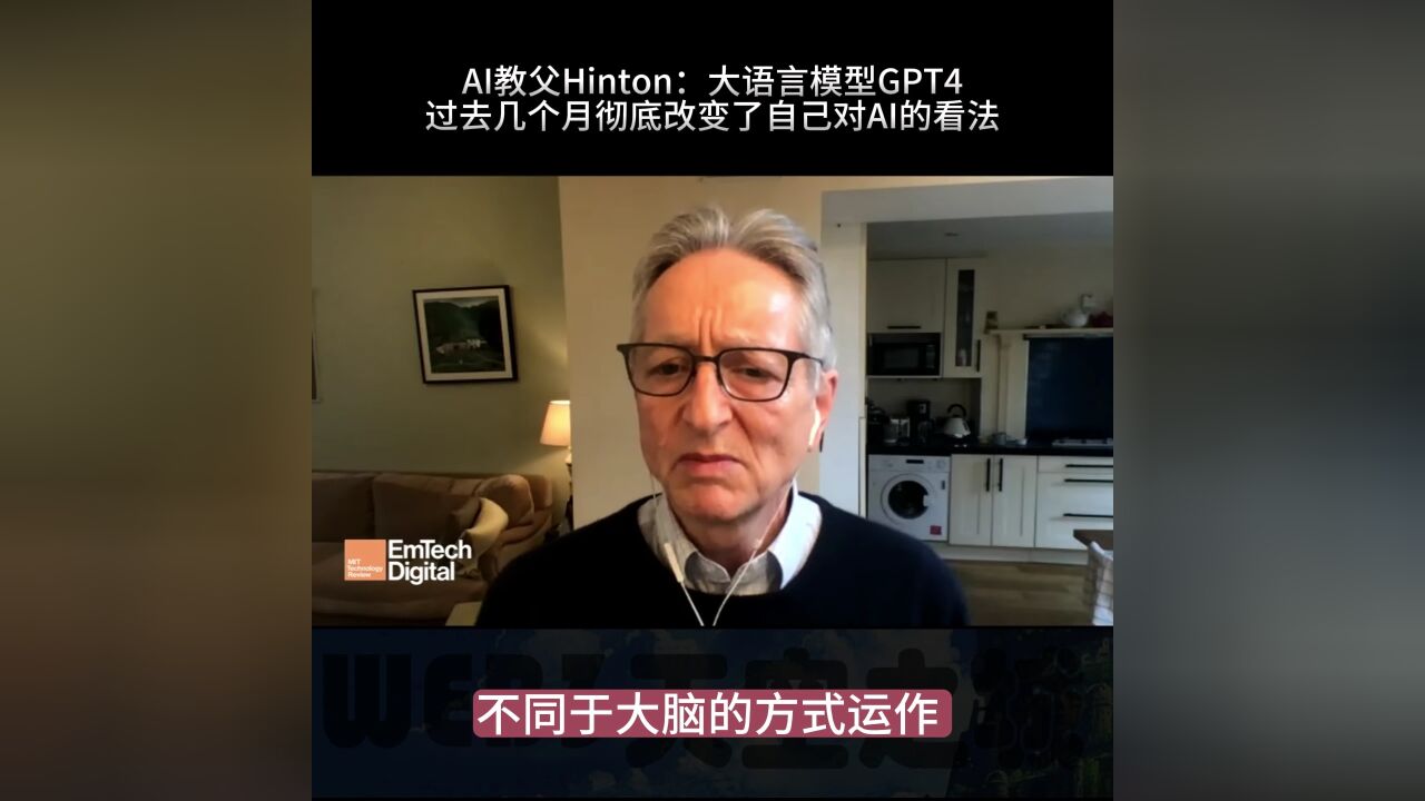 AI教父Hinton MIT科技评论大会访谈集锦