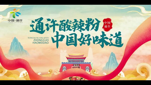 中国酸辣粉410