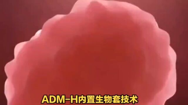 ADMH内置生物套技术能延时多久