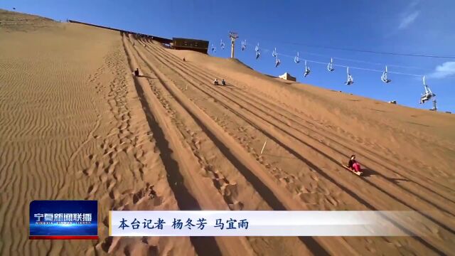 五一”小长假 宁夏文旅发放750万元文旅消费券 贴心实惠措施诚邀游客来