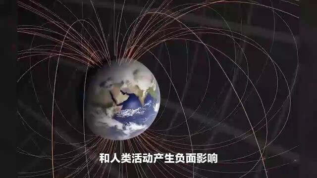 空间天气:如何预测并应对