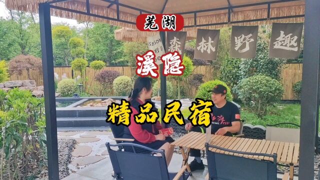 芜湖溪隐精品民宿,别具一格的小院,乡村风韵浓郁,白墙灰瓦的徽式建筑