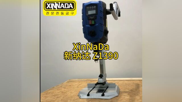 小型台钻 新纳达 Z1390 家用木工钻孔