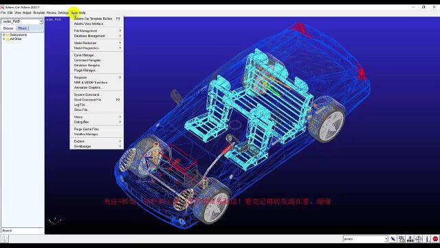 【Adams官方教程740】WorkShop(Explorer)Part1