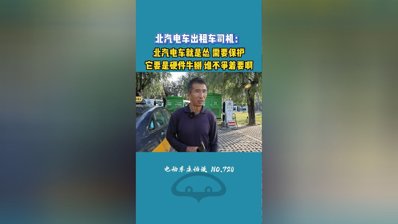 你们怎么看北汽品牌呢?