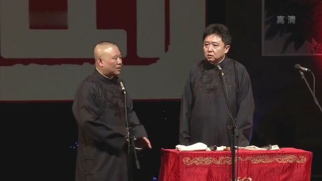 相声:《寡人我要去劫色》郭德纲于谦巅峰经典爆笑相声太搞笑太逗