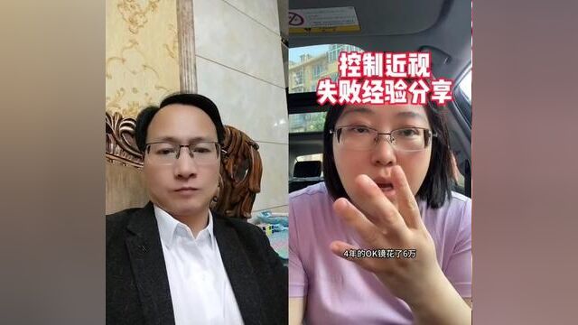 这个是真实的情况不是表演,我希望有更多的家长看到这样的视频,前车之鉴,所以特此转发过来#合肥验光配眼镜控制度数加深