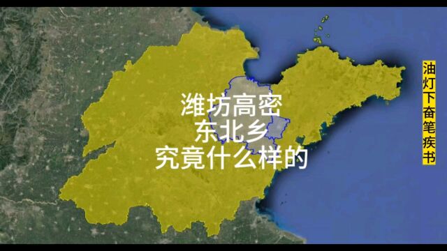 中国首位诺贝尔文学奖获奖者莫言的故乡,神秘的东北乡究竟什么样