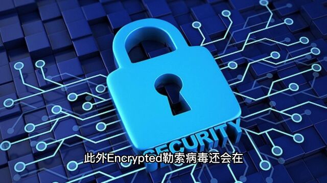 威联通nas服务器中勒索病毒被encrypted勒索病毒攻击怎么办有哪些预防措施