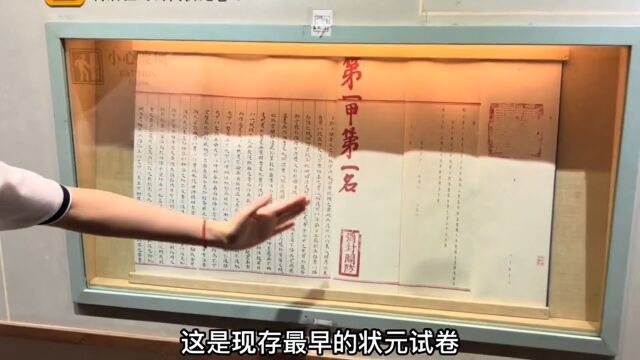 现存最早的状元试卷,2460个字,0错字0涂抹,字迹堪比印刷!