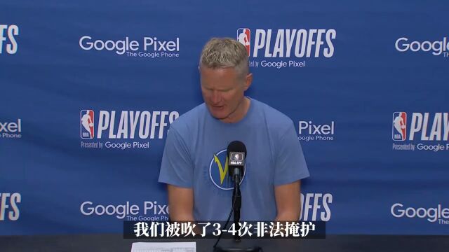 科尔：湖人非常有手段 他们通过假摔骗到了哨子