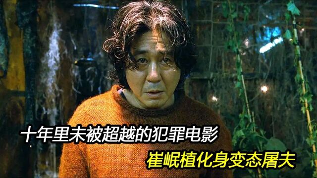 十年里一直未被超越的电影,特工男友以暴制暴为妻子复仇