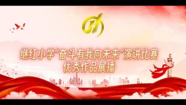 演讲—为中华之崛起而读书,强国有我