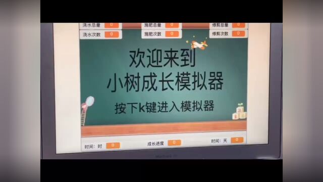 学生编程作品2