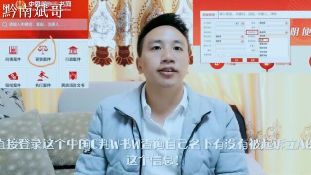 负债后,这两家法院又在为网贷公司为非作歹了!知道他们是谁吗?