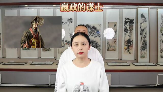 历史上的十大谋士