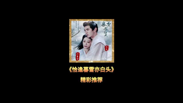 《大昭公主:失去夫君,重回云府》 心酸的爱情,感人的回归之路,让你感受历史传奇